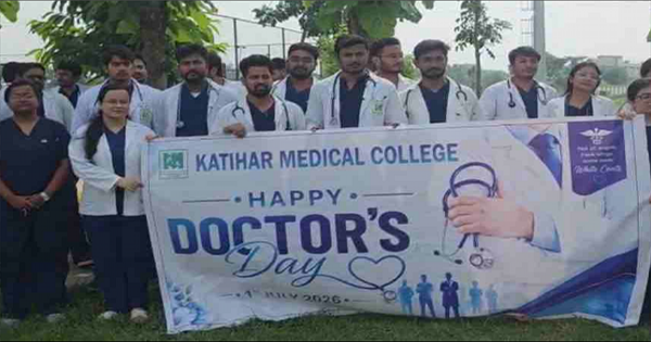 कटिहार डॉक्टर्स डे: कटिहार मेडिकल कॉलेज में मानव श्रृंखला: बेहतर स्वास्थ्य सेवा का संकल्प, चिकित्सकों का सम्मान