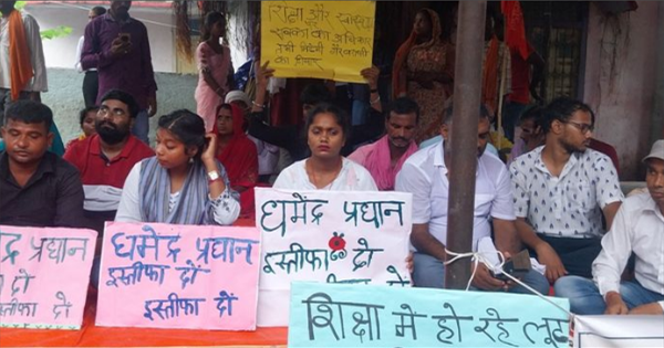 अररिया NEET पेपर लीक विरोध प्रदर्शन: NEET पेपर लीक के विरोध में अररिया में छात्रों का प्रदर्शन, शिक्षा मंत्री के इस्तीफे की मांग से गरमाया माहौल