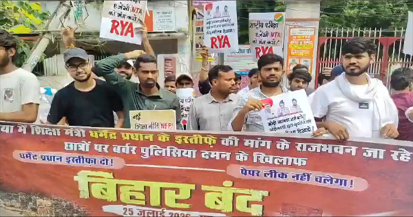 बिहार बंद: बिहार बंद का बड़ा असर: कई जिलों में प्रदर्शन, हाई अलर्ट पर प्रशासन