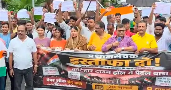 NEET पेपर लीक विरोध प्रदर्शन