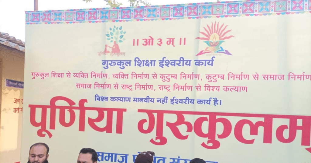 बिहार शिक्षा सुधार