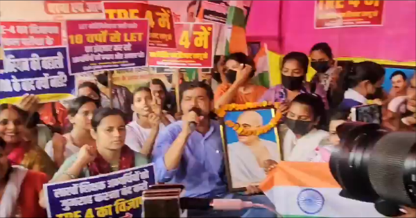 TRE-4 नोटिफिकेशन