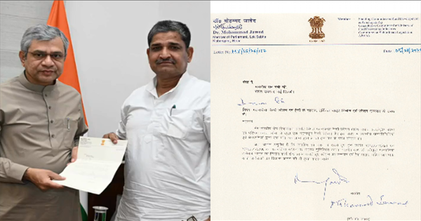 किशनगंज रेल विकास