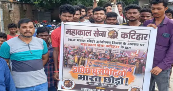 कटिहार अवैध घुसपैठ: महाकाल सेना की संकल्प सभा, अवैध घुसपैठ के मुद्दे पर उठाई आवाज