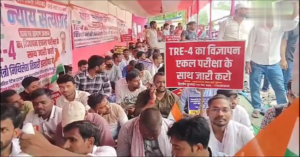 TRE-4 नोटिफिकेशन