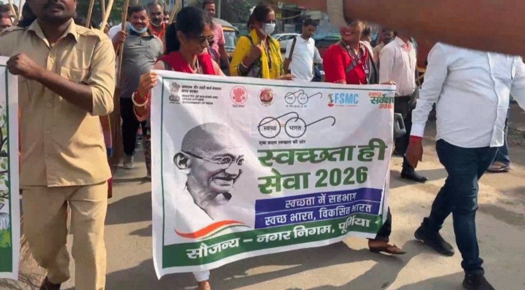 स्वच्छता अभियान