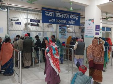 अररिया सदर अस्पताल
