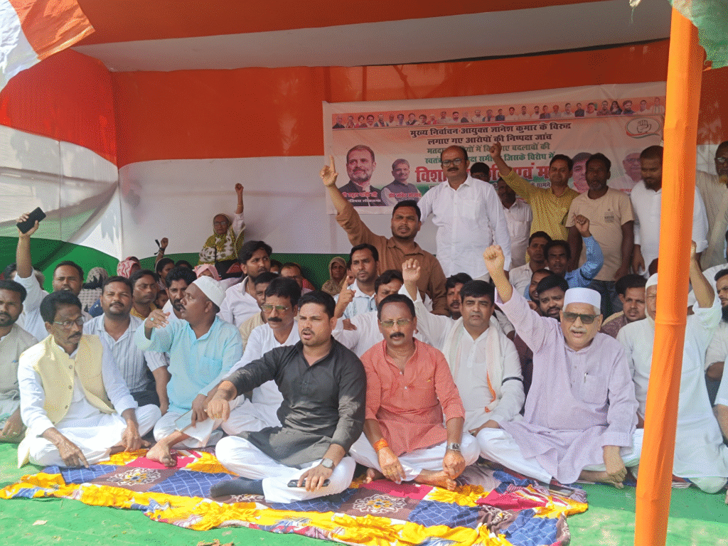 किशनगंज कांग्रेस धरना