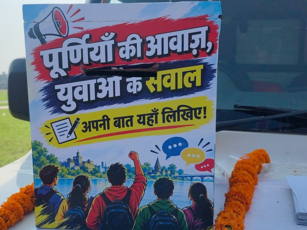 भगत सिंह विचार यात्रा