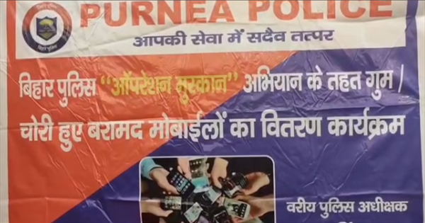 ऑपरेशन मुस्कान