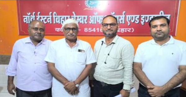 NEBCCI आमसभा: कटिहार में NEBCCI की 48वीं आमसभा आज, उद्घाटनकर्ता को लेकर व्यापारियों में मतभेद