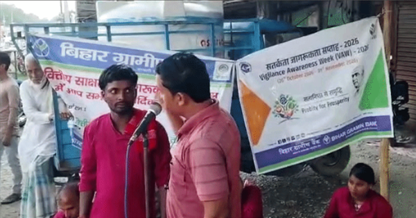 वित्तीय साक्षरता जागरूकता: अमौर में वित्तीय साक्षरता सप्ताह, नुक्कड़ नाटक से ग्रामीणों को किया जागरूक; बैंकिंग और सरकारी योजनाओं की दी जानकारी