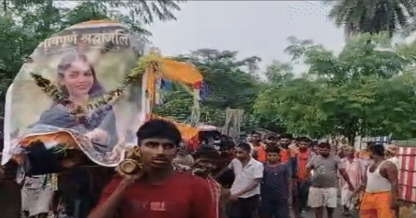 पूर्णिया प्रेम विवाह: प्रेम विवाह से नाराज परिवार ने बेटी का पुतला बनाकर निकाली शवयात्रा, पिता ने दी मुखाग्नि