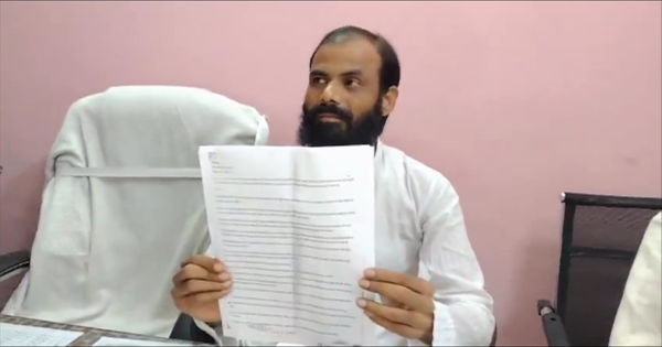 बासगीत पर्चा शिकायत
