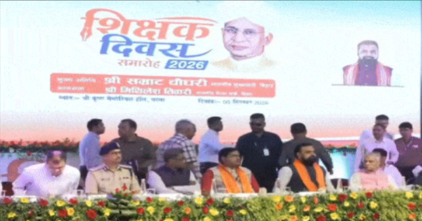 बिहार राजकीय शिक्षक पुरस्कार 2026