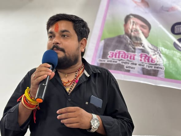 कटिहार युवा संवाद
