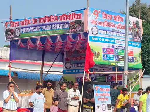 पूर्णिया साइक्लिंग चैंपियनशिप