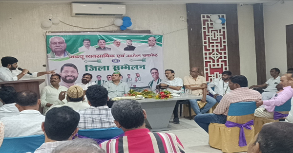 JDU व्यापारी बैठक: किशनगंज में JDU व्यवसायिक प्रकोष्ठ की समीक्षा बैठक, संगठन विस्तार और बड़े व्यापारी सम्मेलन की तैयारी